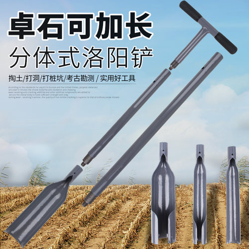 洛阳铲子打洞取土挖土户外打桩井挖坑沟神器农用工具大全勘探铁锹