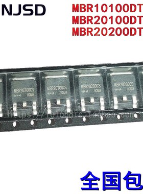 MBR20200DT/DS/CS MBR20100DT MBR10100DT贴片TO252肖特基二极管