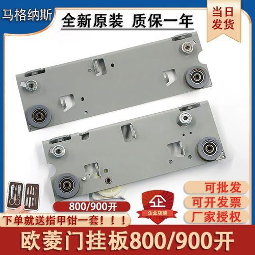 宁波欧菱电梯厅门挂板800900开门吊器48门挂轮快速富士森赫奥立达