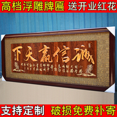 诚信赢天下牌匾开业大吉礼品八骏图大展宏图贺实木公司酒饭店乔迁