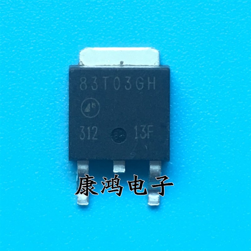 全新 83T03GH AP83T03GH-HF TO-252 MOS场效应管 30V/75A