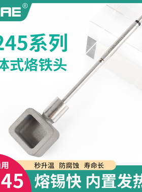 锡炉烙铁头快速溶锡一体式发热芯通用型C245手柄CDB焊台T245A烙铁