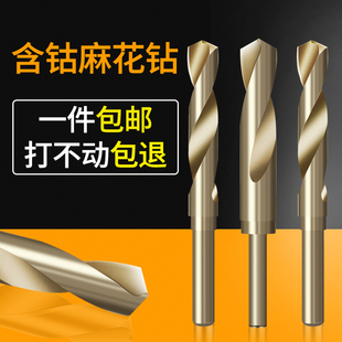 含钴1 2小柄等柄麻花钻头M14M15M16M17M18M19M20M21M22不锈钢专