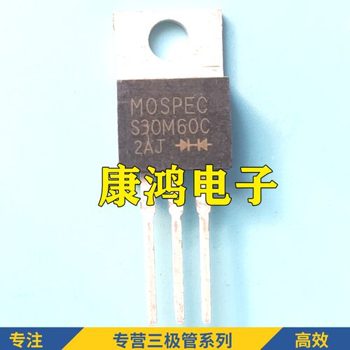 全新进口原装 S30M60C TO-220 肖特基二极管 15A 60V 现货 可直拍