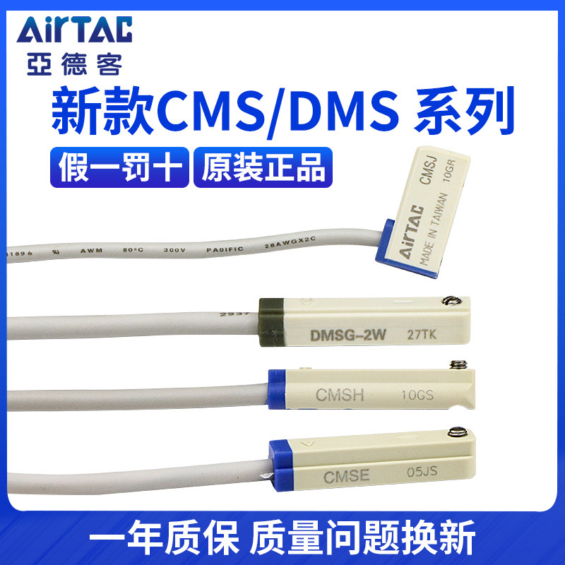 亚德客磁性开关CS1-j-f-g-u接近传感器CMSG020  二线气缸感应开关