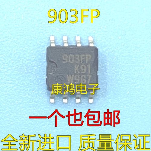 HA17903FP 903FP 贴片SOP-8 双比较器IC芯片 可直拍 全新进口原装
