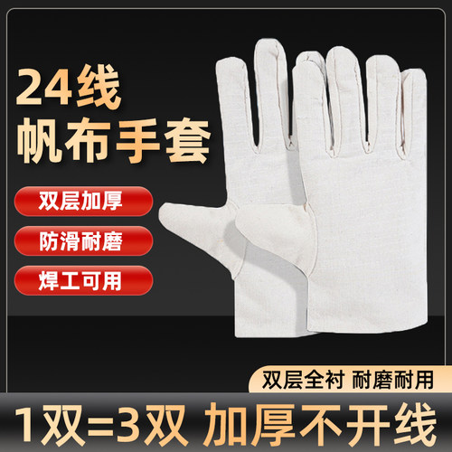 电焊双层全衬24线帆布手套电焊工耐磨加厚牛皮分指防护手套户外