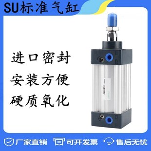亚德客型SU标准气缸SU32X40X50X63X80X100X125X150X200X250X300
