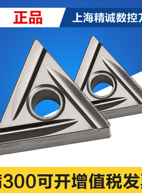 日本京瓷 数控刀片TNMG160408R-C TN60 TNMG160404L-C PV7020陶瓷