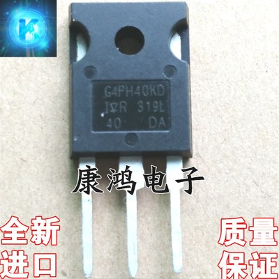 全新 IRG4PH40KD G4PH40KD TO-3P IGBT场效应管 15A/1200V 可直拍