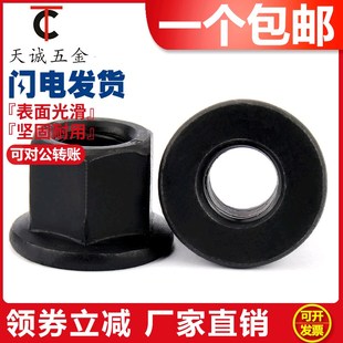 M10M12M14M16M18M20M22M2430法兰带垫螺帽六角法兰面高螺母压板母