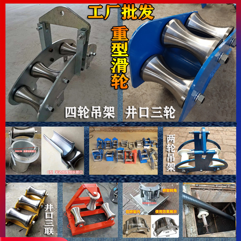放线滑轮拉电缆穿桥架井口尼龙轮子管口转角钢轮电力施工电缆敷设