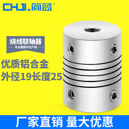 D19L25编码器联轴器 铝合金绕线弹性连轴器 3/4/5/6/6.35/7/8-10