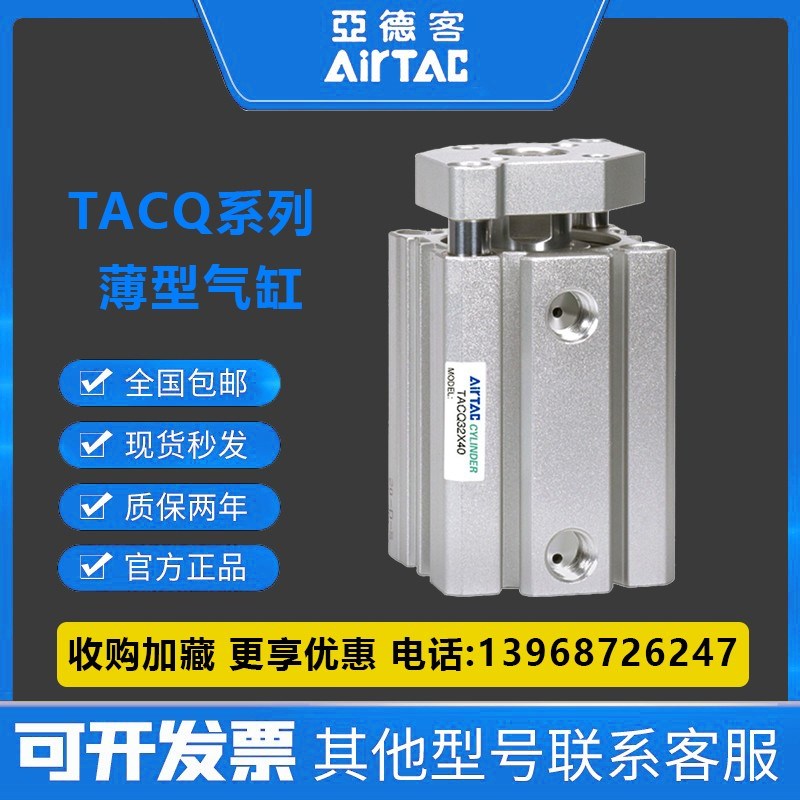 亚德客带导杆超薄气缸TACQ63/80/100X10X20X25X30X35X40X45X50-S