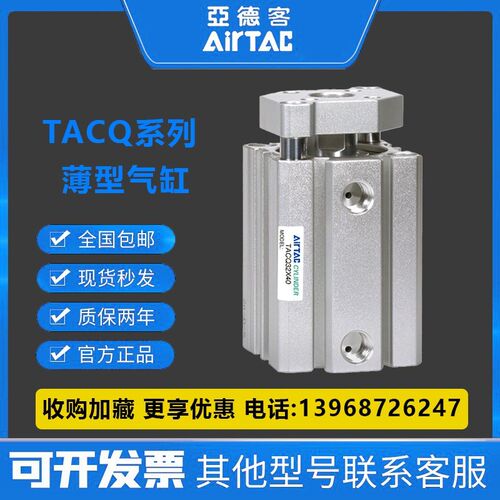 亚德客带导杆超薄气缸TACQ63/80/100X10X20X25X30X35X40X45X50-S