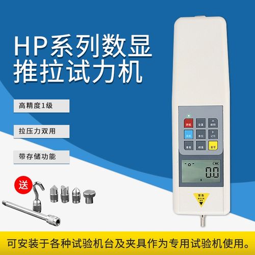 YZ8艾德堡HP-5N 10N 20N 50N 100N 200N 300N 500N数显推拉力计