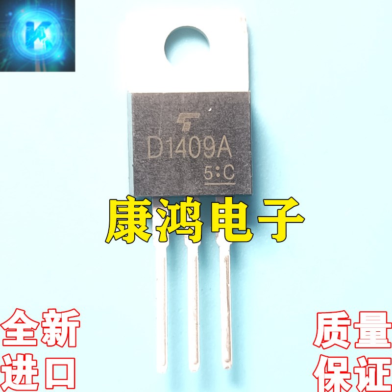 全新 D1409 2SD1409 D1409A 2SD1409A TO220 达林顿三极管 6A600V