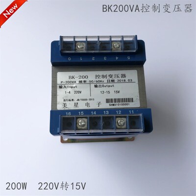 BK-200VA 控制变压器 220V转15V 13.3A 交流15V 200W 电源变压器