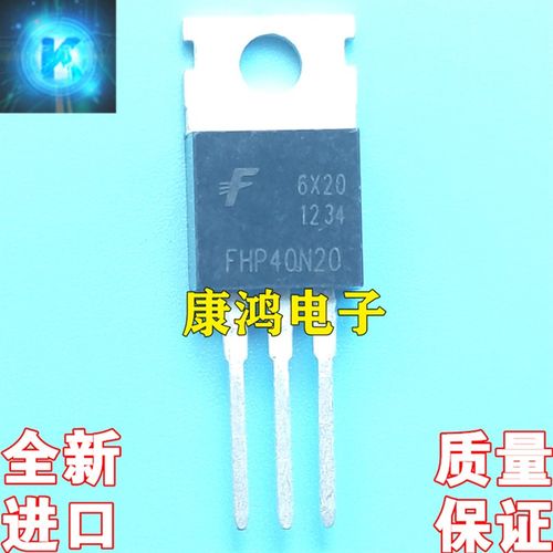 全新进口原装 FHP40N20 TO-220 MOS场效应管 40A 200V 质量保证