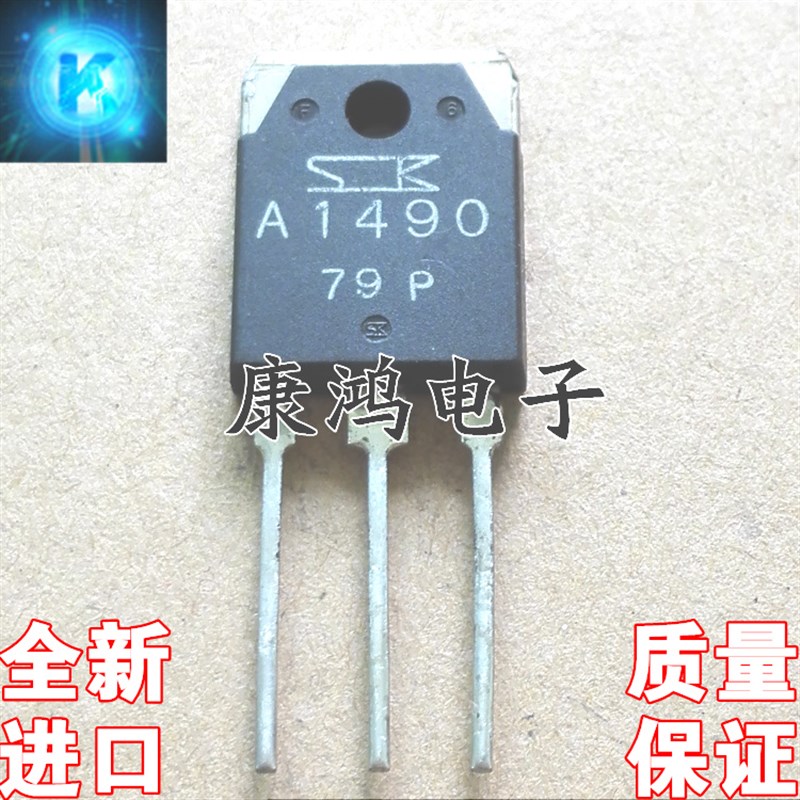全新 A1490 C3854 2SA1490 2SC3854 TO-247 功放配对管 一对4.2元