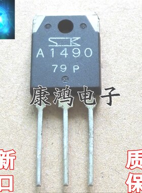 全新 A1490 C3854 2SA1490 2SC3854 TO-247 功放配对管 一对4.2元