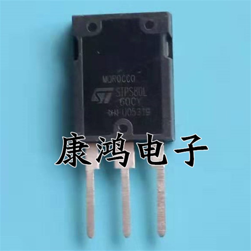 全新 STPS80L60CY TO-247 肖特基整流二极管 80A/600V 质量保证
