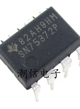 SN75372P【DIP-8】双驱动器芯片 全新原装 实价 可以直接拍买