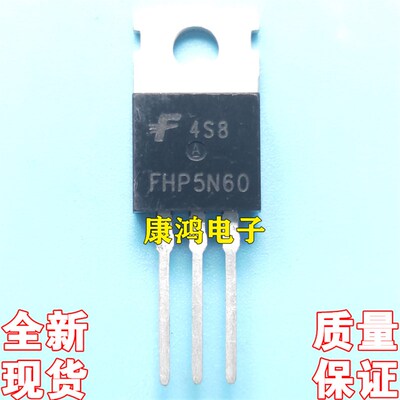 全新进口原装 FHP5N60 5N60 TO-220 MOS场效应管 5A600V 质量保证
