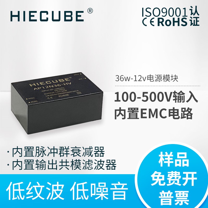 AC-DC宽电压输入开关电源模块380V转12V3A15V24V36W隔离稳压三相