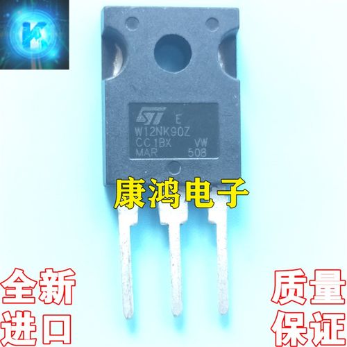 全新进口原装 W12NK90Z STW12NK90Z TO-247 MOS场效应管 12A 900V