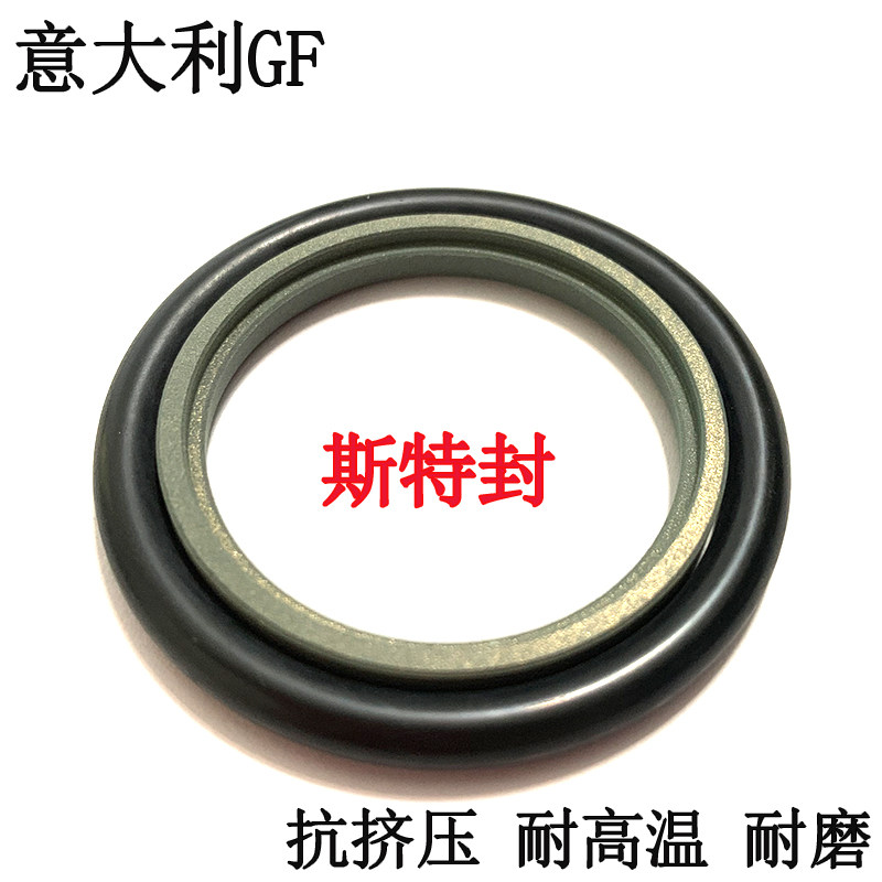 意大利进口轴用斯特封密封圈旋转 35/36/38/40/45/50*3.2/4.2/6.3