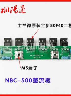 佳仕款NBC-500单管IGBT气保焊机二次整流板快恢管线路板维修替换