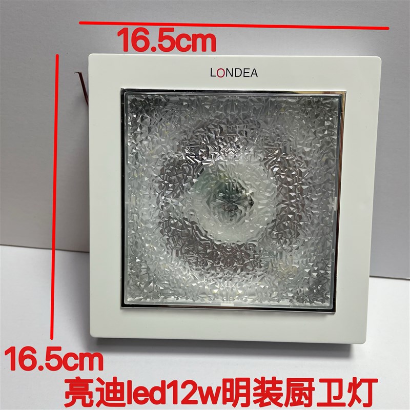 亮迪led厨卫灯12w明装厨房阳台卫生间吸顶灯16w圆形方形吸顶灯