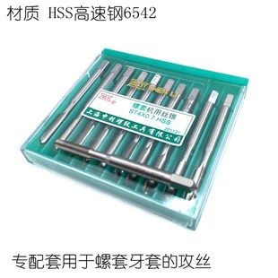ST2 螺套丝攻 2.5 申利钢丝螺套丝锥 牙套丝锥