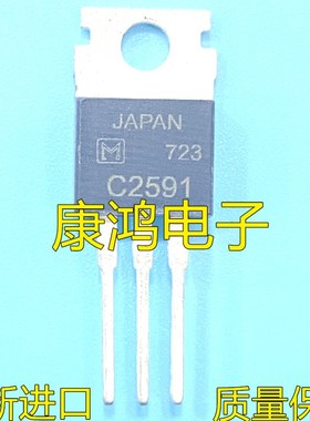 A1111 C2591 2SA1111 2SC2591 TO-220 配对 150V 1A 20W 全新进口