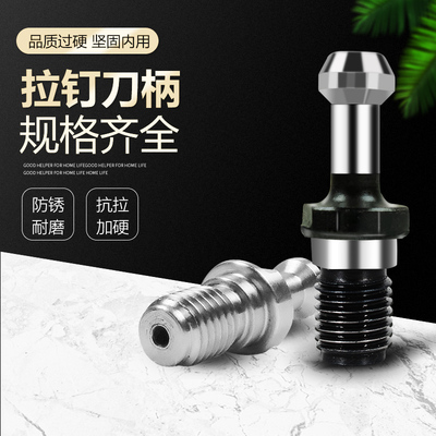 数控拉钉BT30 BT40 BT5045度 高精通水通孔加工中心拉杆 刀柄拉丁