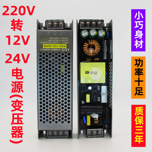 LED线形条灯变压器AC220V转DC12 24V60W100W200W300W400W开关电源