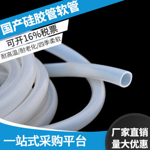 38mm 国产乳白硅胶管工业耐高温软管内2mm