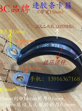 TJBC连胶条管卡D1型连胶条卡箍带胶抱箍线卡P型管夹R型管卡 环保