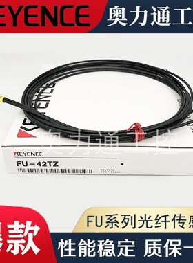 FU-77TZ FU-66TZ 35/57/42/54 光纤传感器77TG 79U 58U 63T