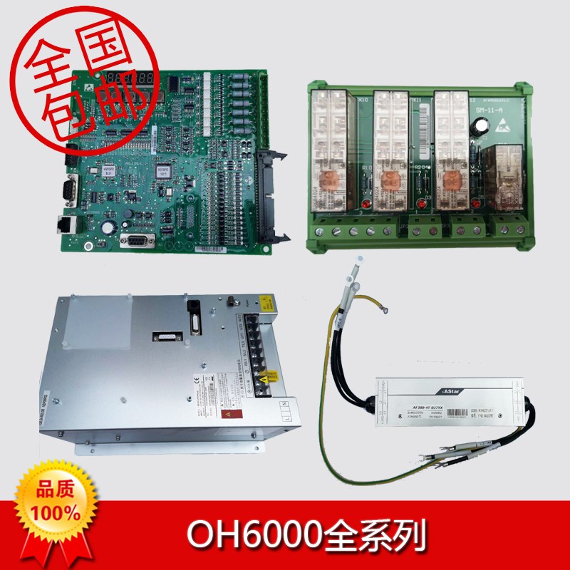 奥的斯oh6000主板 变频器XAA26800EG1/EG2/EG3  顺丰包邮