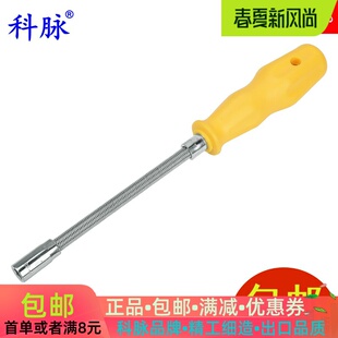 科脉 喉箍套筒螺丝刀 卡箍批 抱箍批管卡套筒弹簧弯曲弹性起子7mm