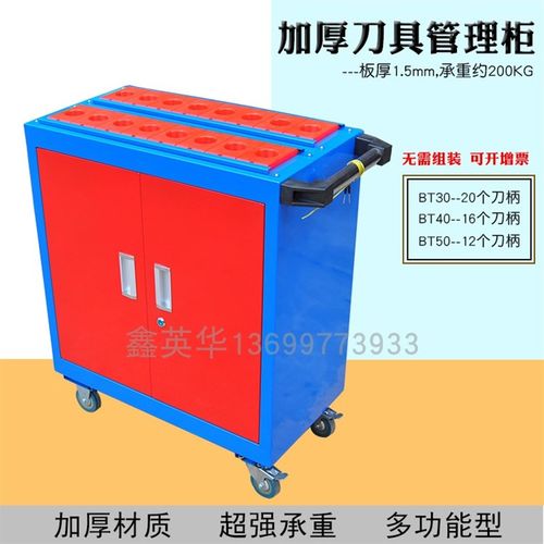 CNC加工中心工具车刀具管理车柜BT30BT40BT50数控刀柄收纳刀具架