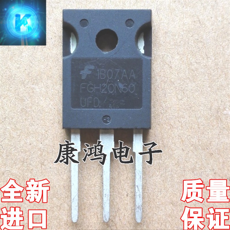 全新 FGH20N60UFD FGH20N60 TO-3P IGBT场效应管 20A/600V 可直拍