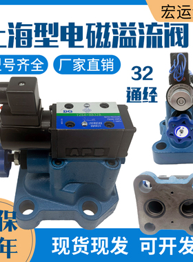 电磁溢流阀Y2EH-Ha10B液压溢流阀Y2EH-Ha20B液压电磁控制阀24v
