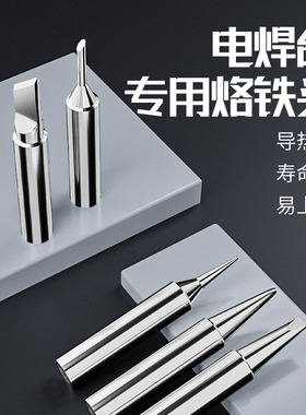 焊台T600烙铁咀BK60/90/881-专用烙铁头 刀口K马蹄C尖I圆B焊咀
