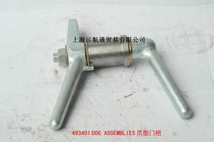 爪型门把 水密门把手 水密门手柄 航海 船用 IMPA 493401