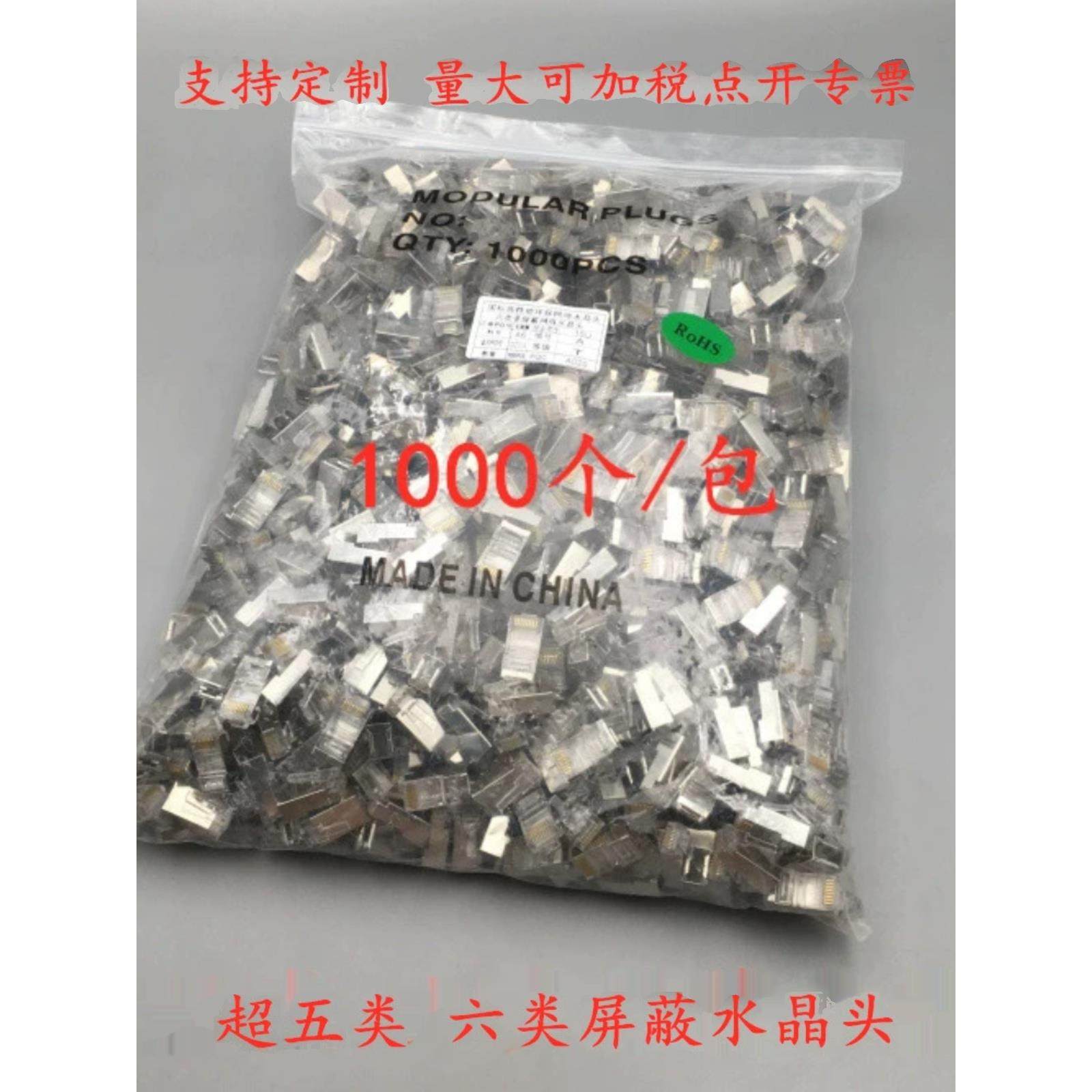 RJ45超五类 六类 七类八类屏蔽水晶头STP8芯线网络8p8c电脑水晶头,3C数码配件,USB多功能数码宝,淘宝优惠券,粉丝福利购,淘宝优惠卷
