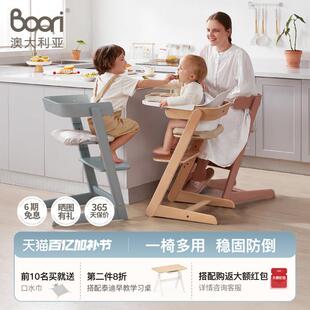 Boori泰迪成长椅可调节学习椅儿童餐椅升降椅吃饭椅写字椅3岁以上