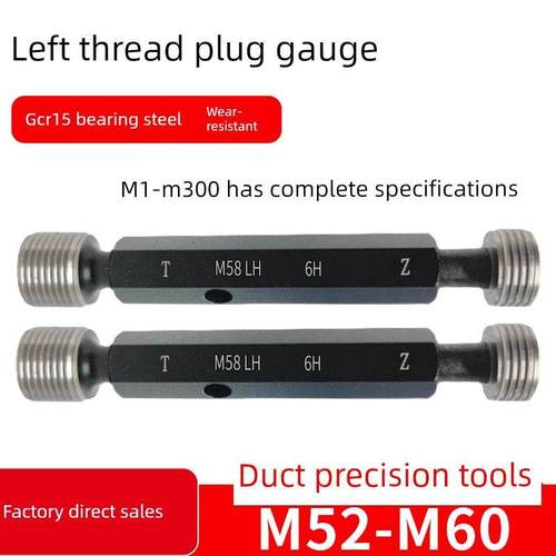 左旋螺纹塞规通止规左牙M52M54M55M56M58M60*5*4*3*2*1.5反牙LH